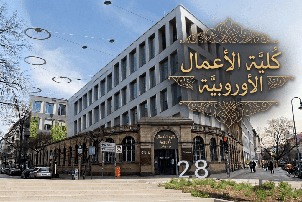EU Business School